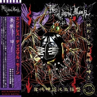 Endless Dismal Moan - 終わりなき陰惨な呻き
