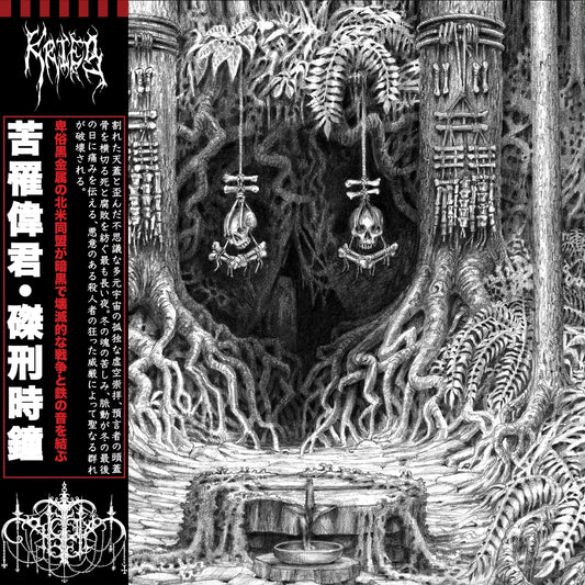 Krieg/Crucifixion Bell - split